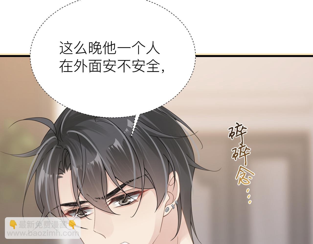第31话 明晗豁出去了