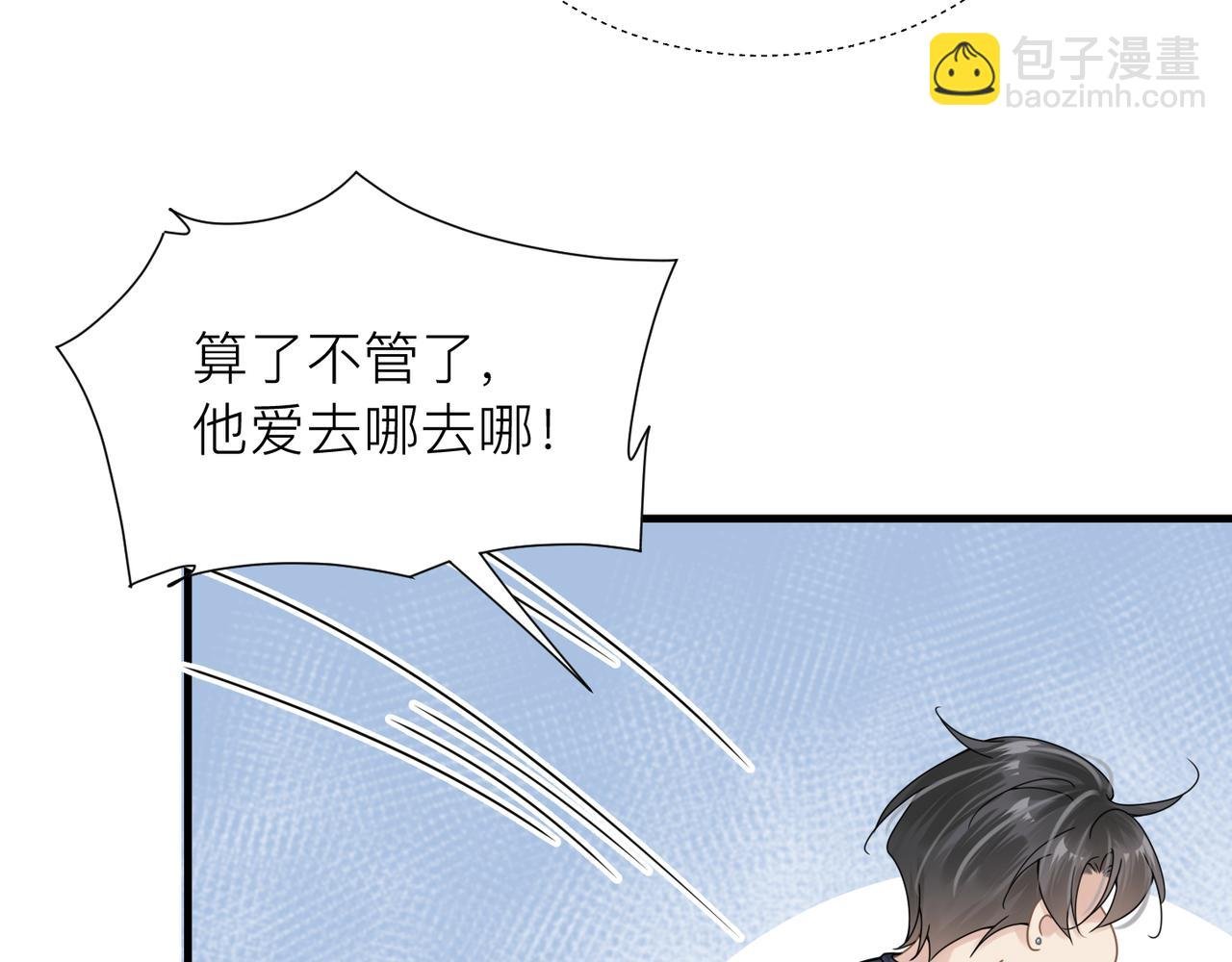 第31话 明晗豁出去了