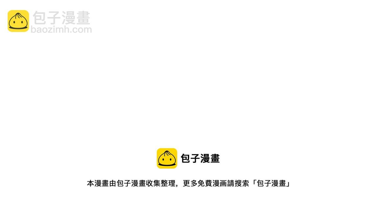 第31话 明晗豁出去了