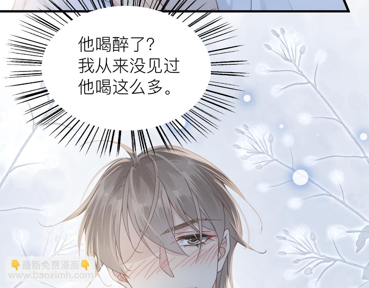 第31话 明晗豁出去了