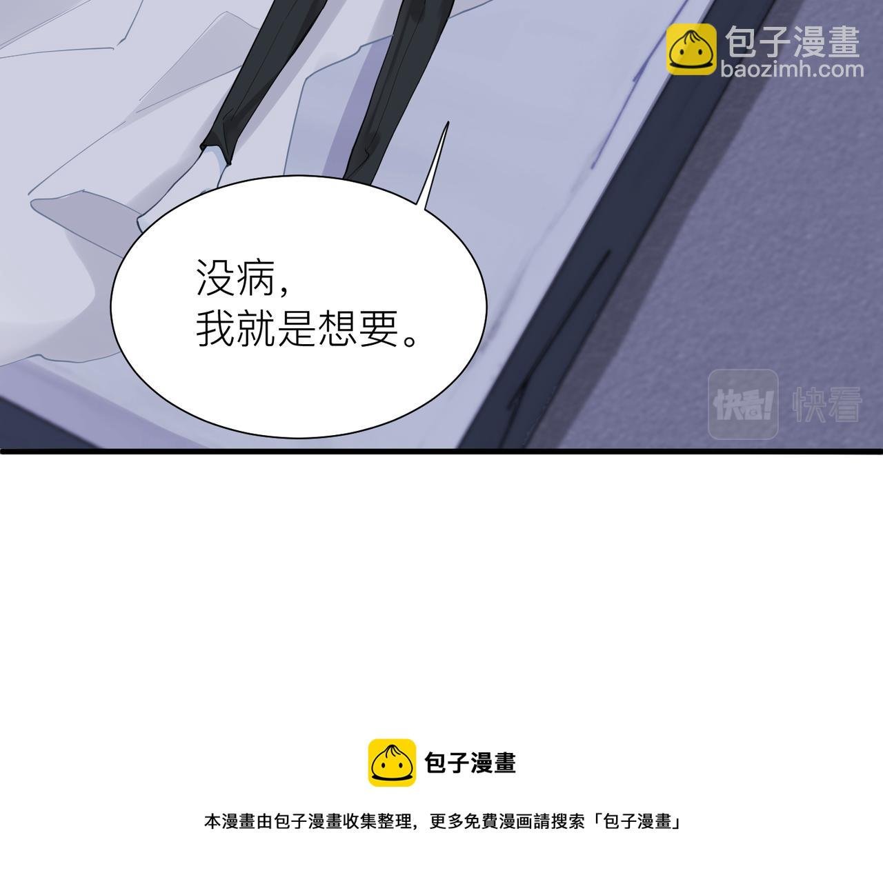 第31话 明晗豁出去了