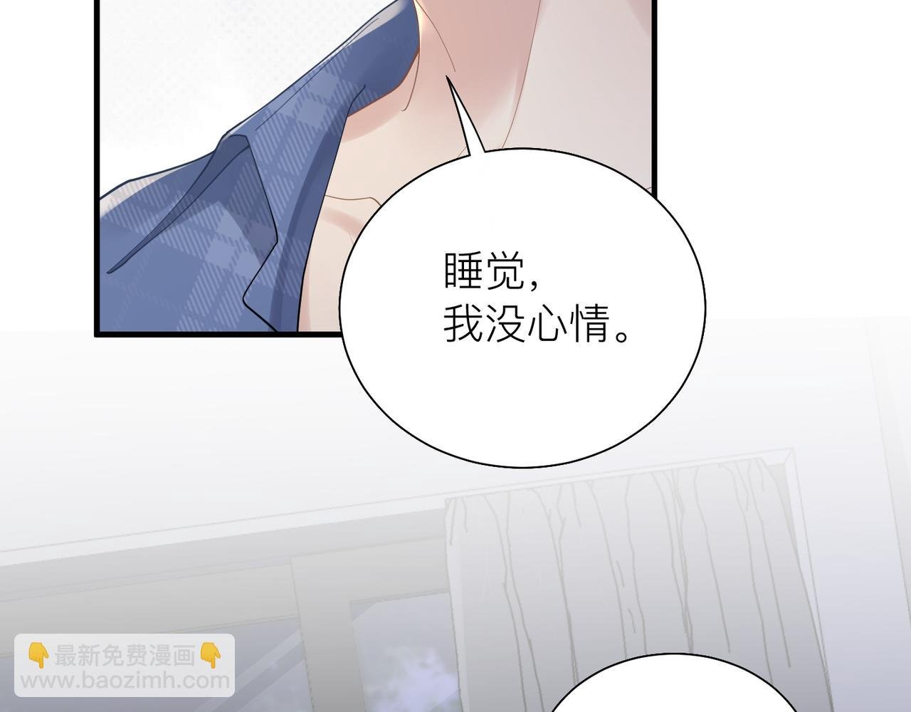第31话 明晗豁出去了