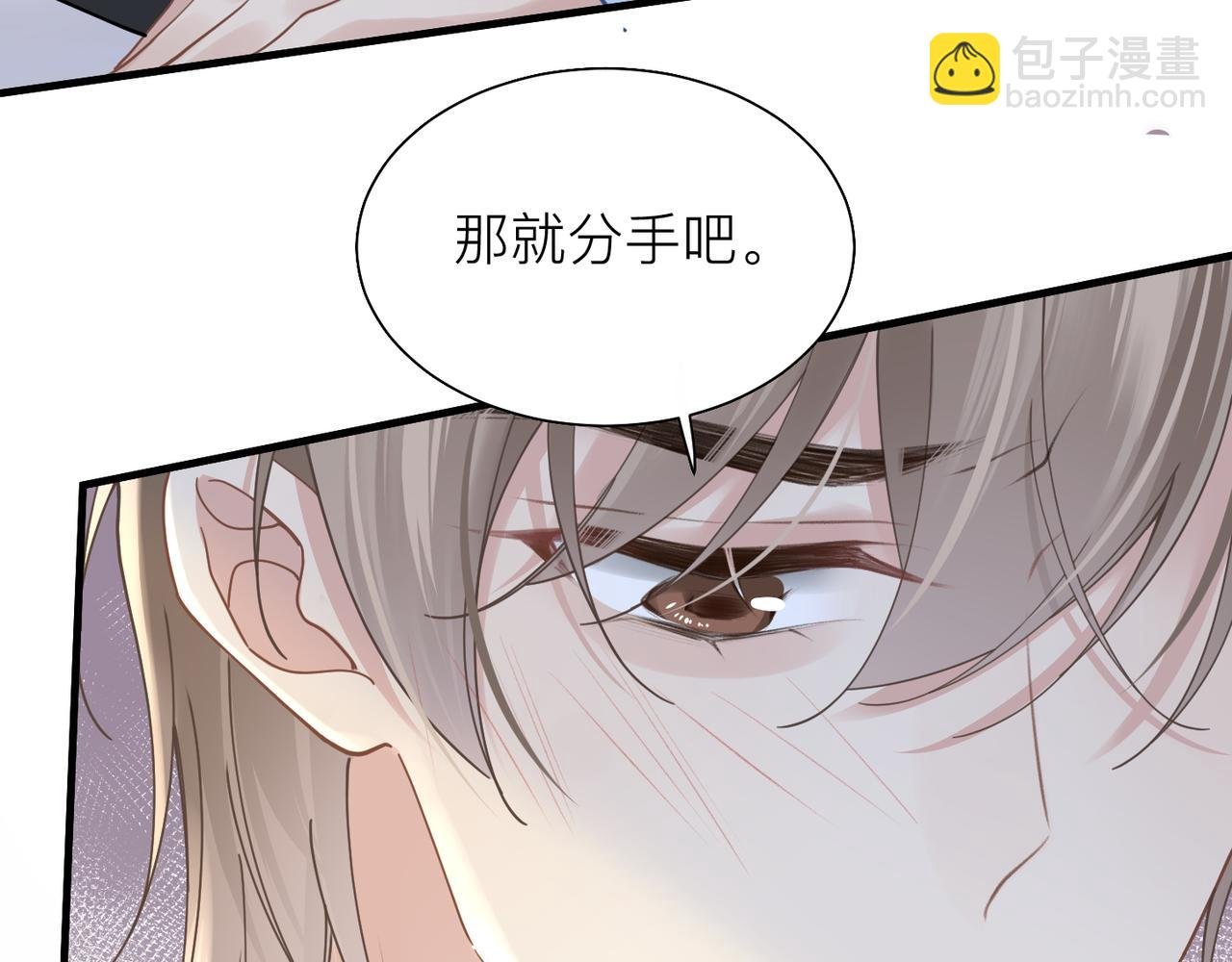 第31话 明晗豁出去了