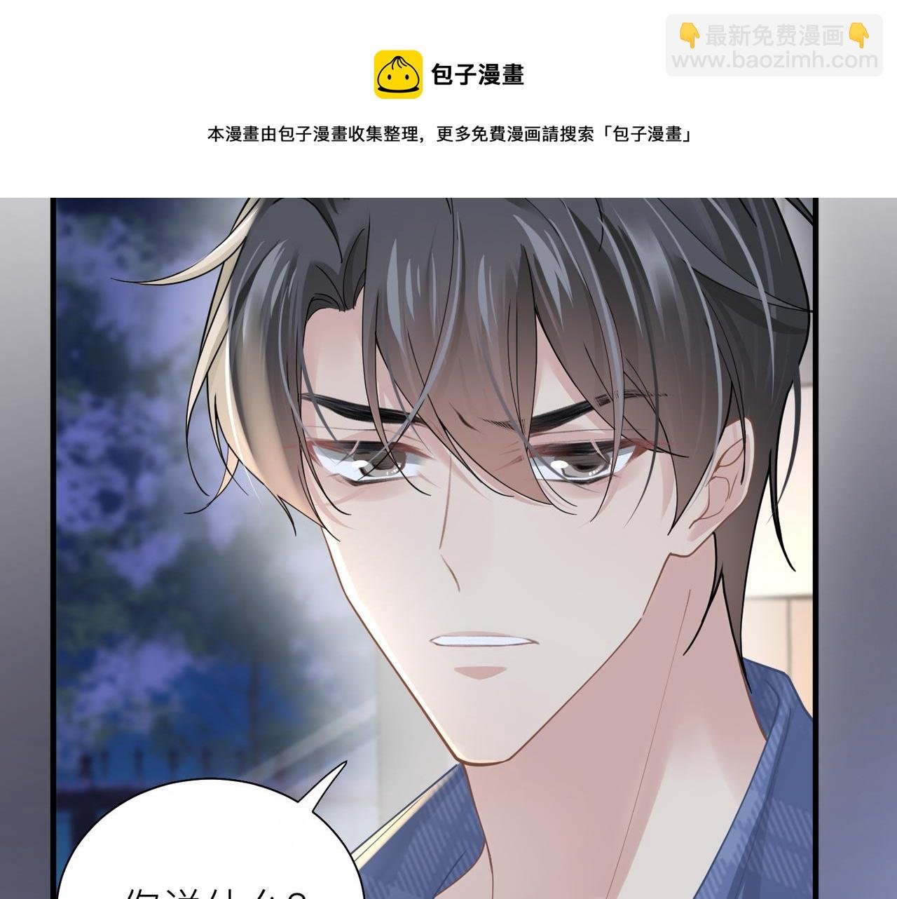 第31话 明晗豁出去了