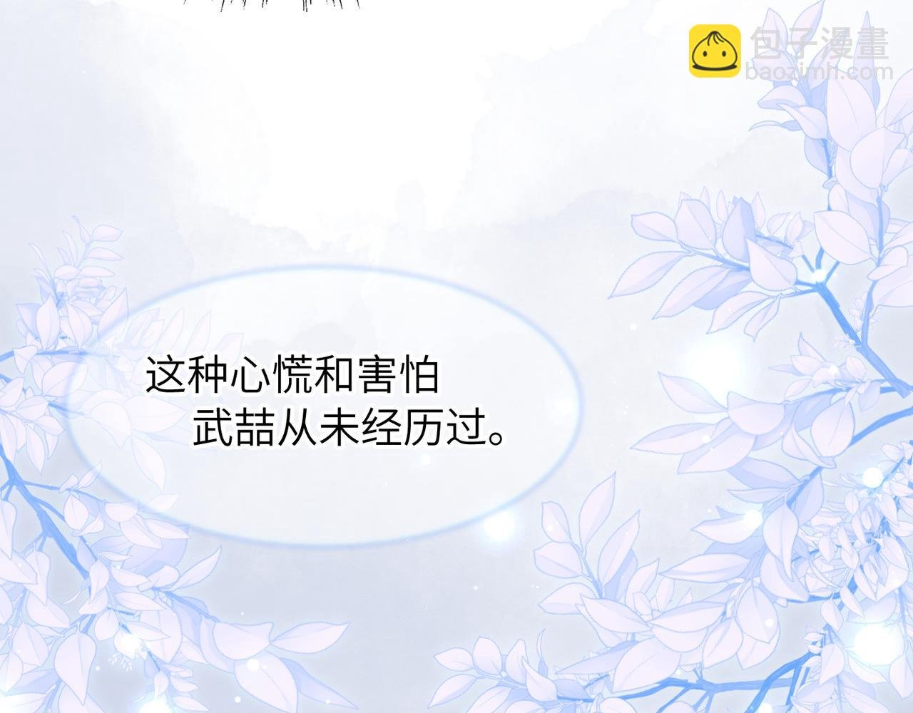 第32话 迟来的开窍