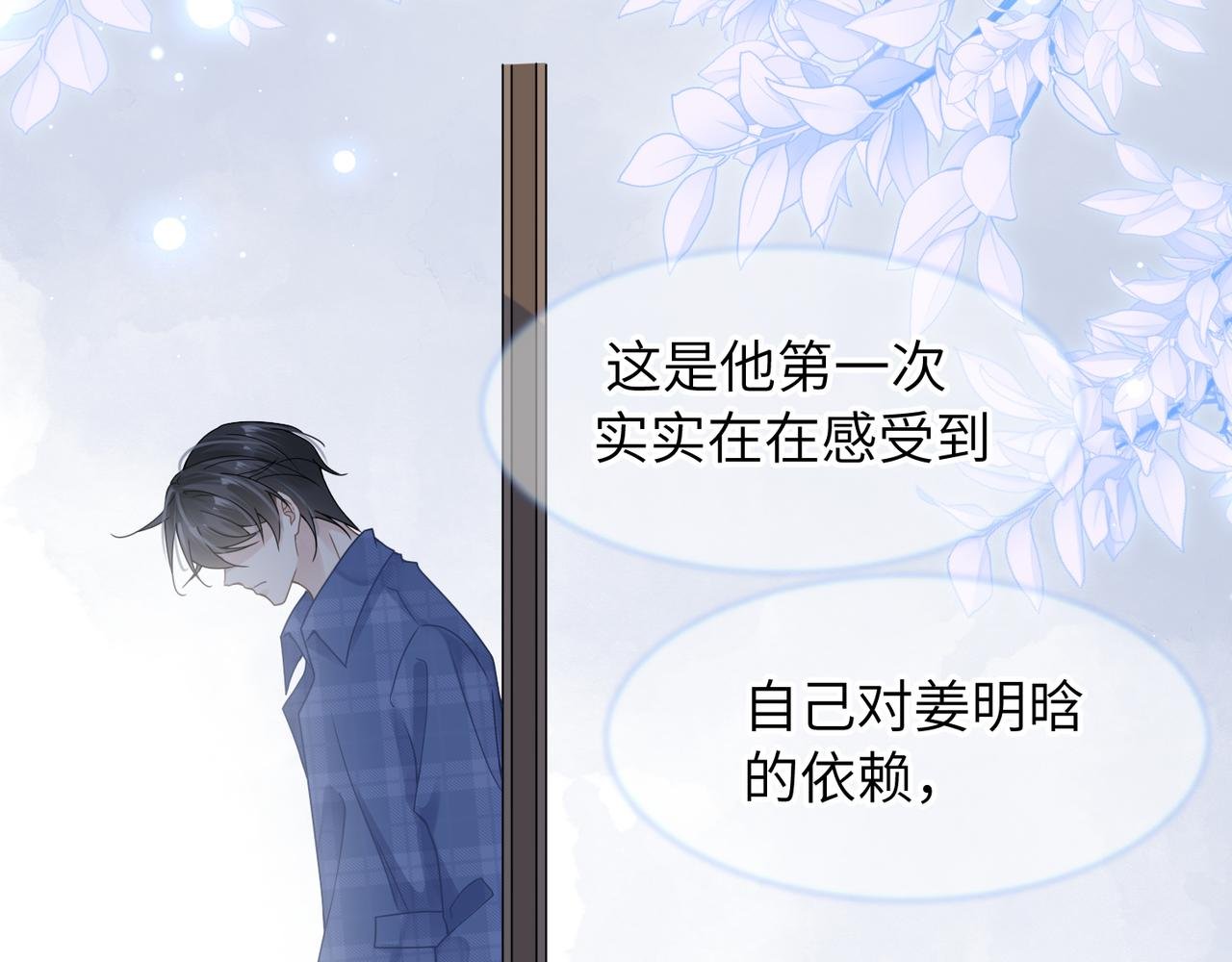 第32话 迟来的开窍