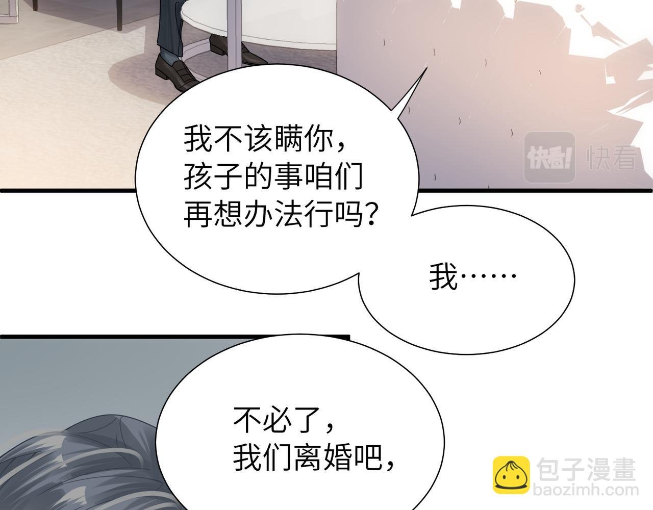 第32话 迟来的开窍