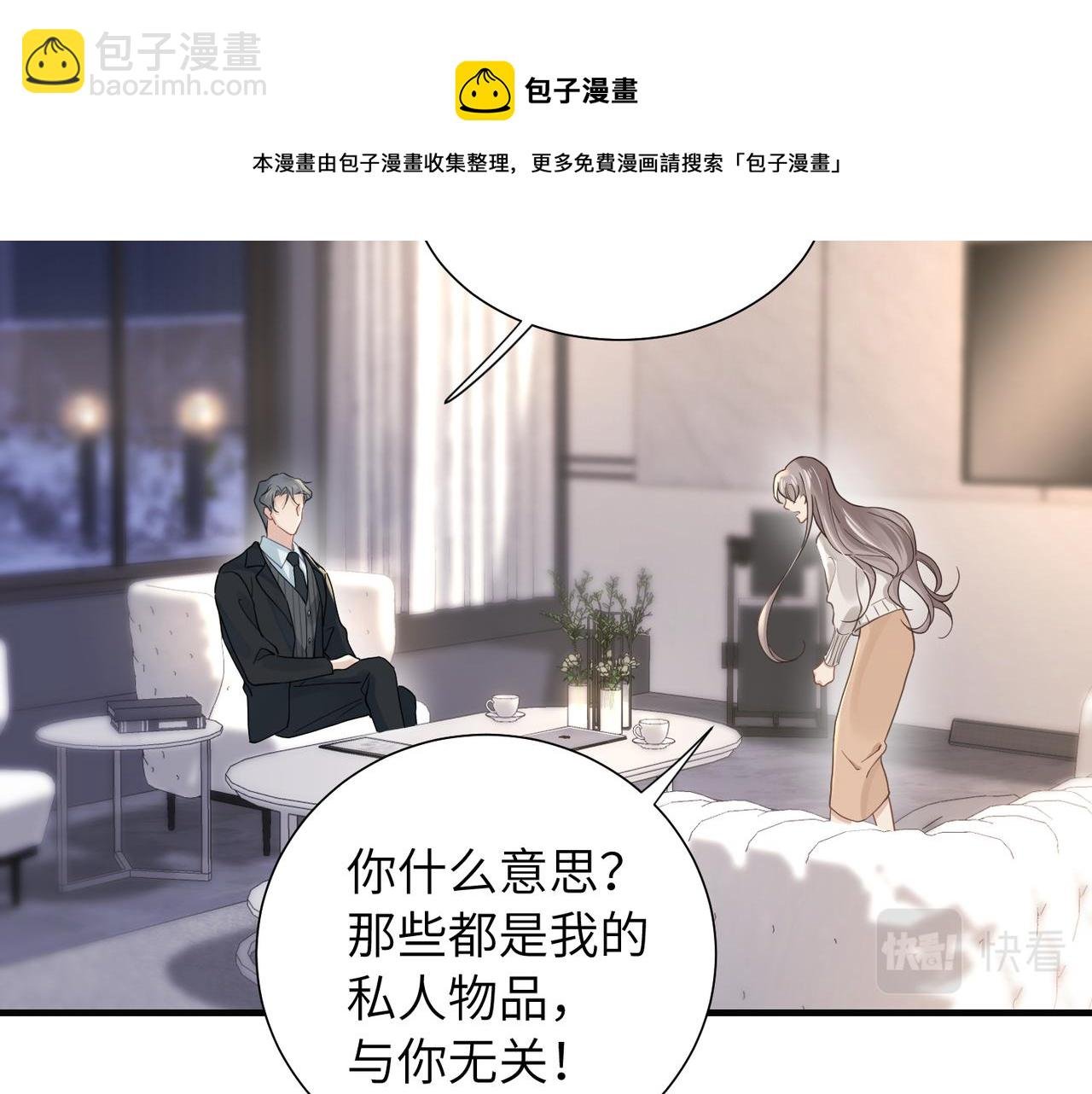 第33话 苦肉计！