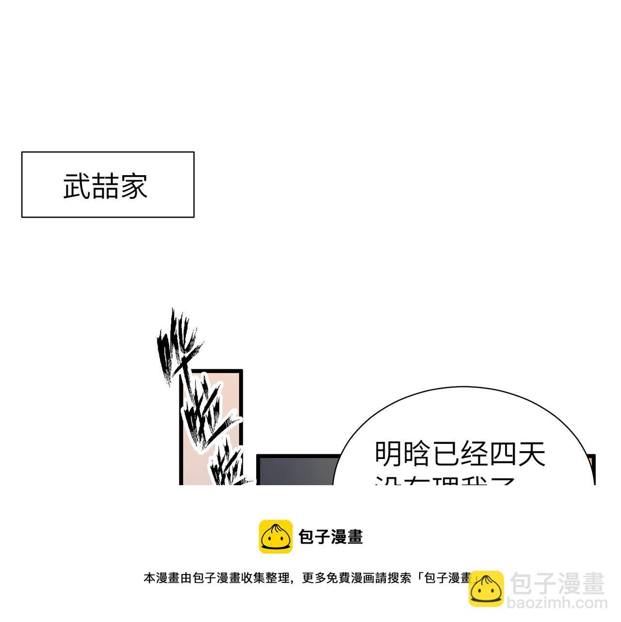 第33话 苦肉计！