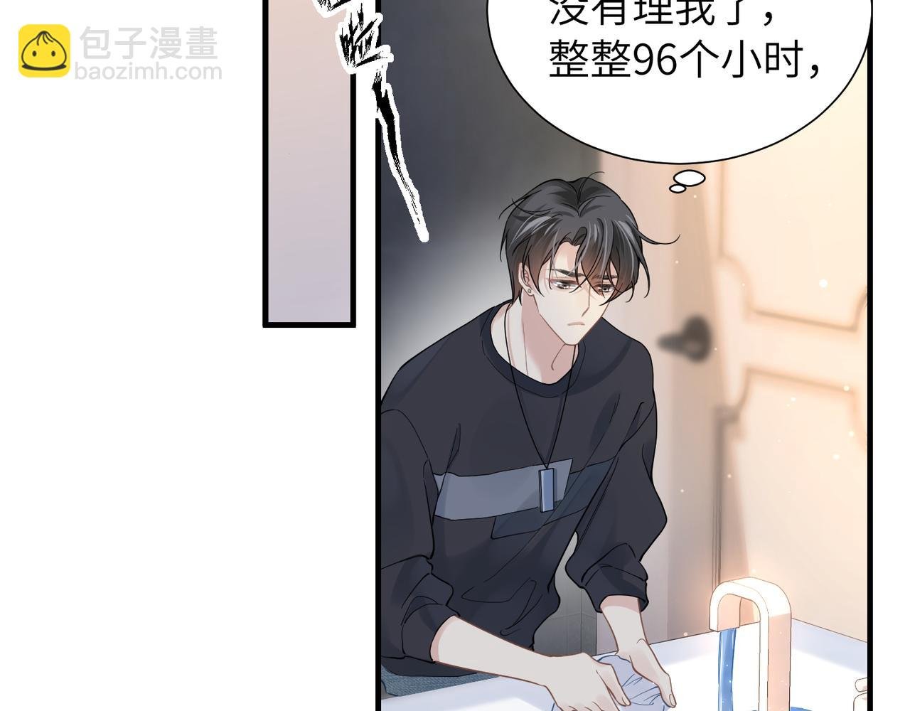 第33话 苦肉计！