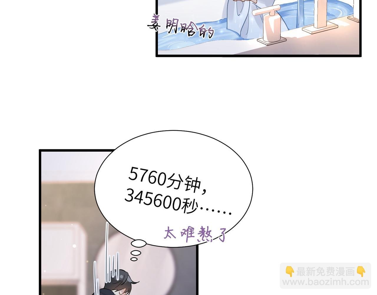 第33话 苦肉计！