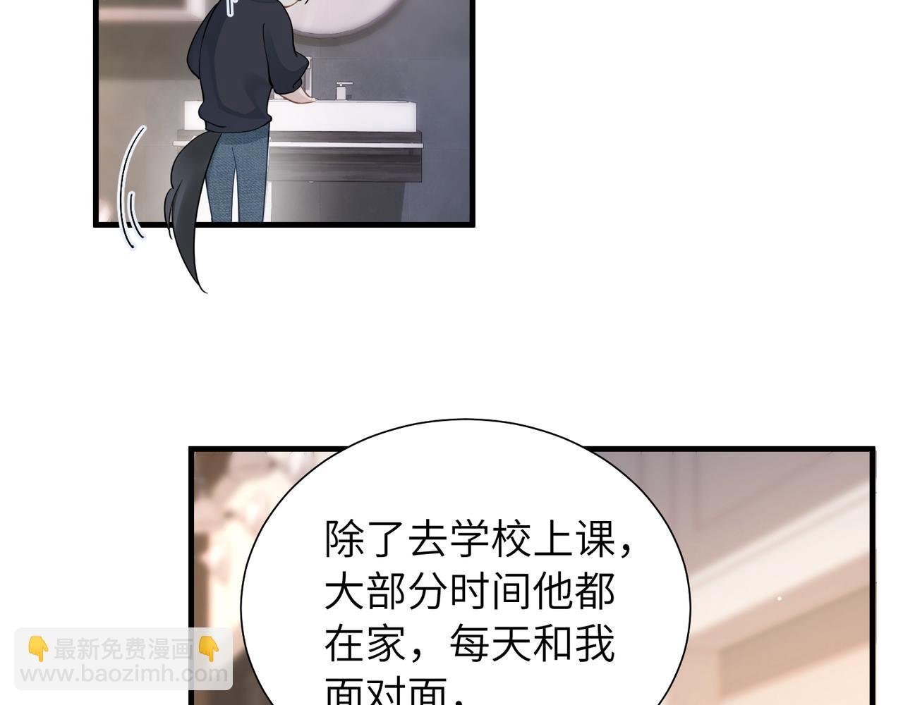 第33话 苦肉计！
