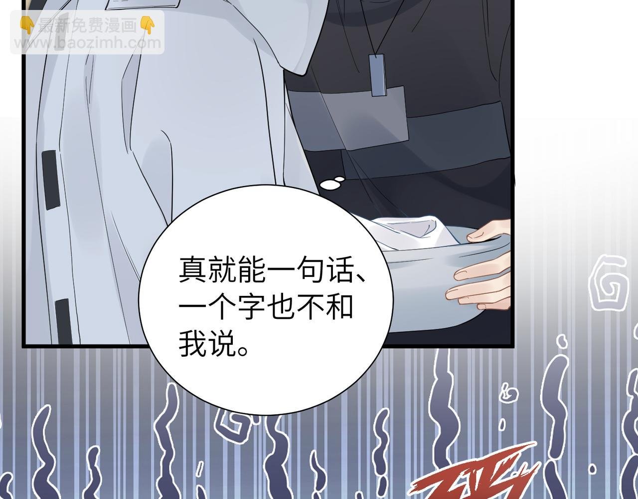 第33话 苦肉计！