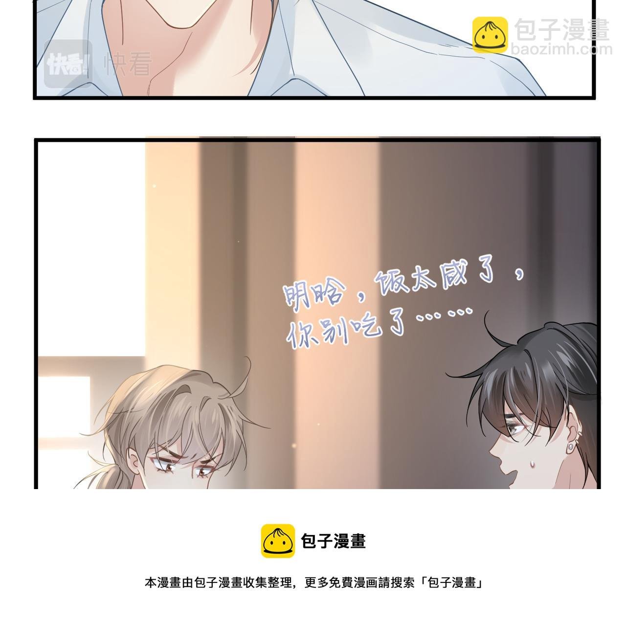 第33话 苦肉计！