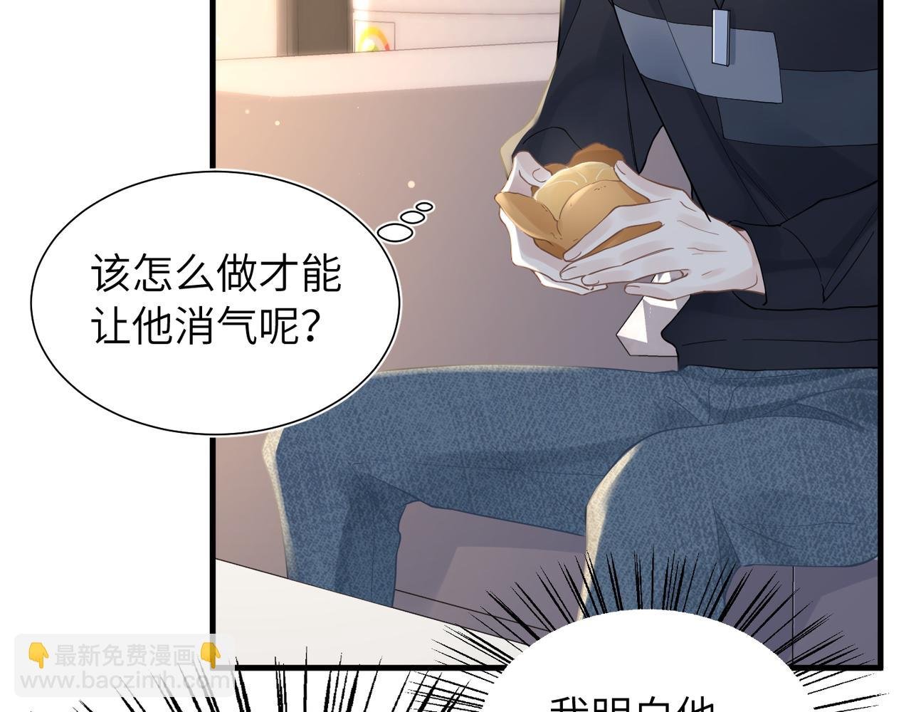 第33话 苦肉计！
