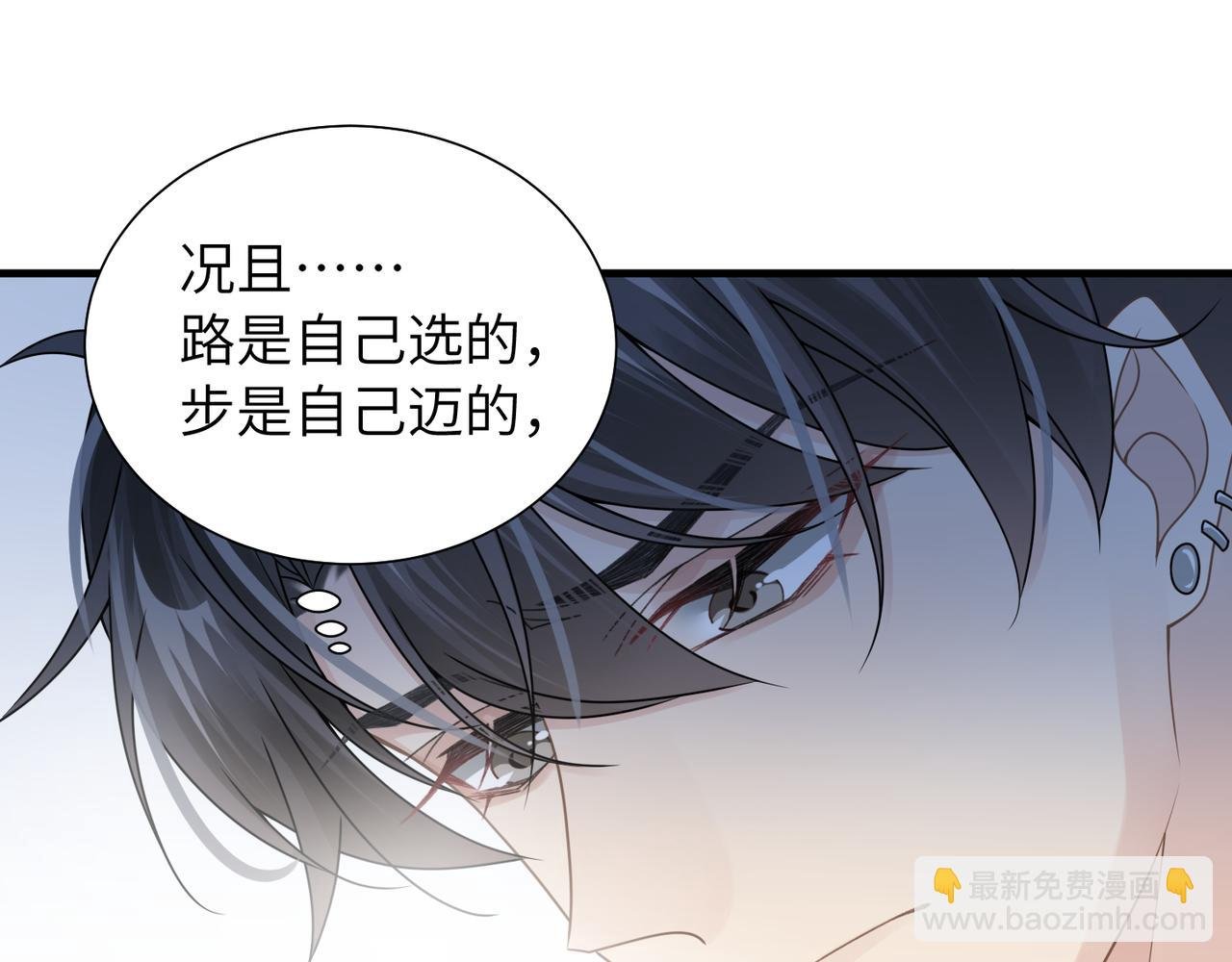 第33话 苦肉计！
