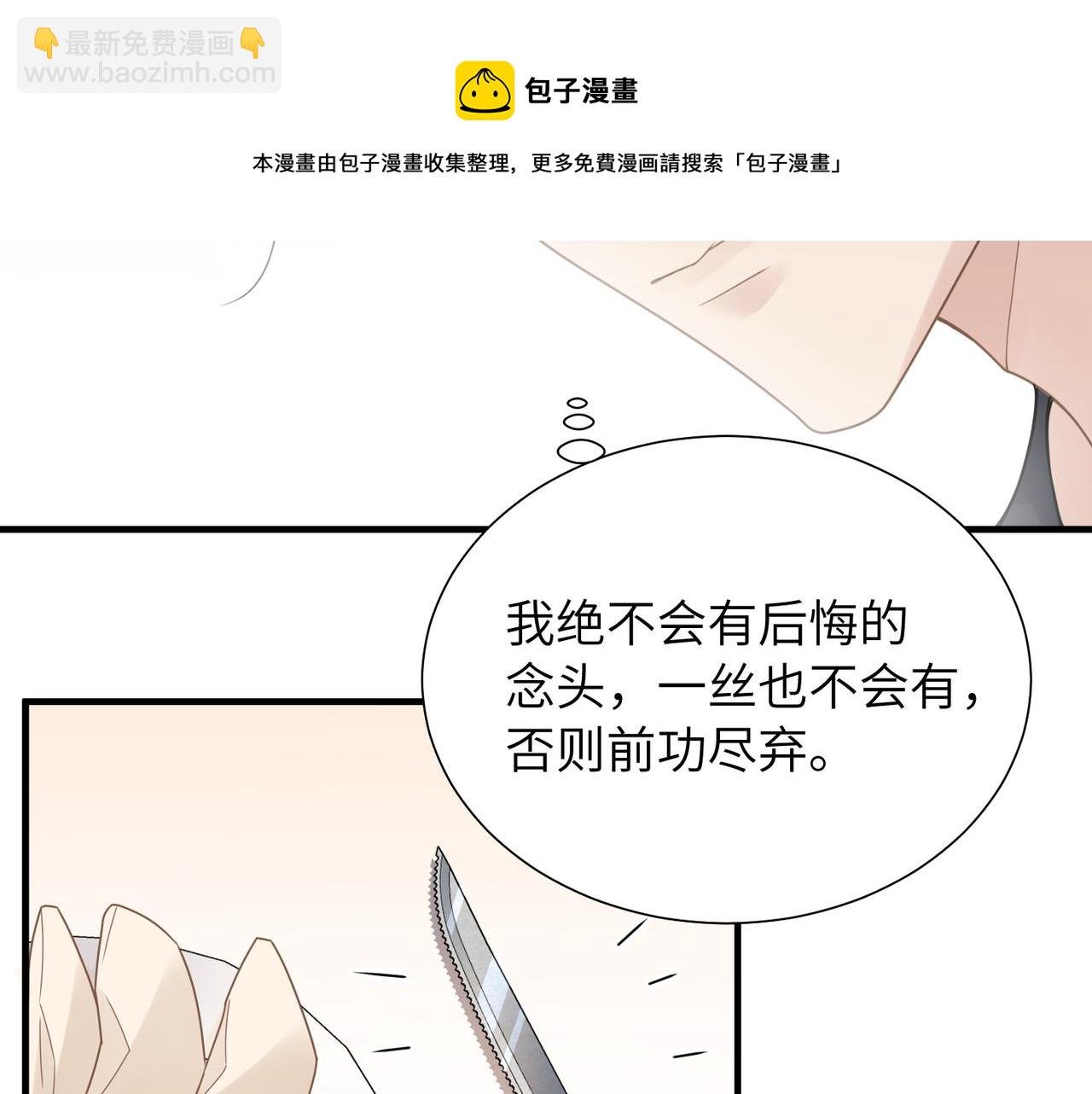 第33话 苦肉计！