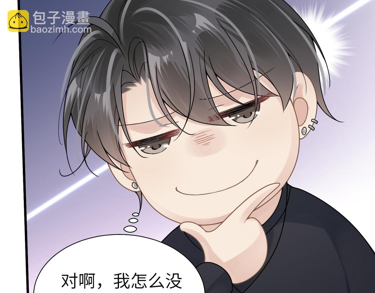 第33话 苦肉计！