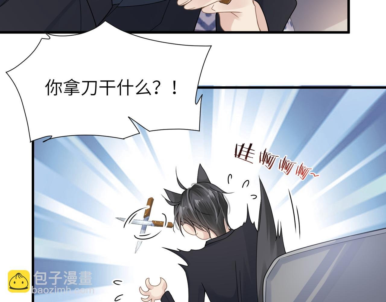 第33话 苦肉计！