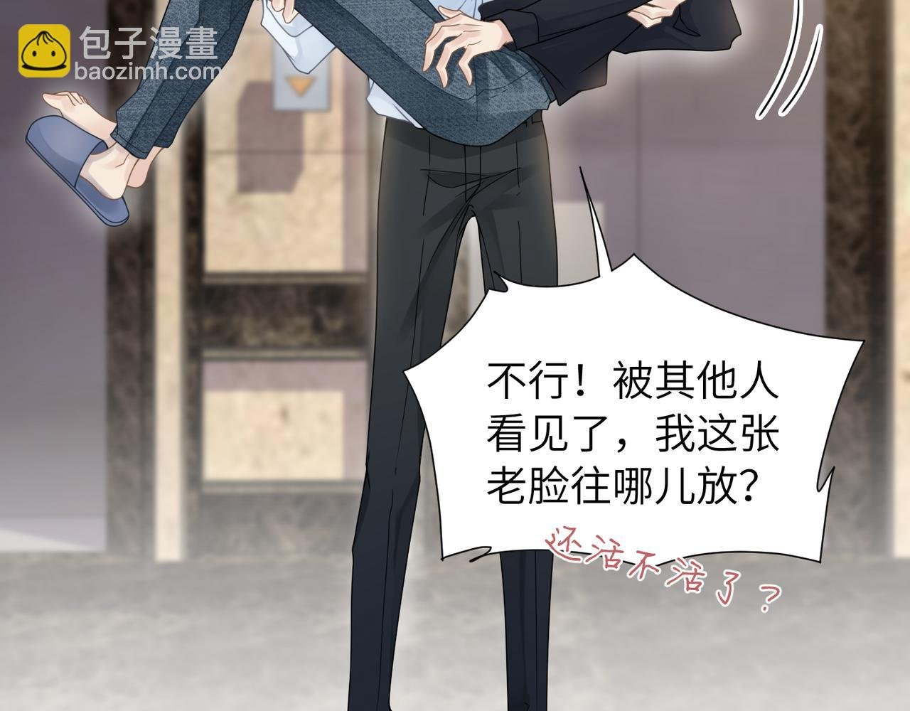 第34话 惩罚傻狗！