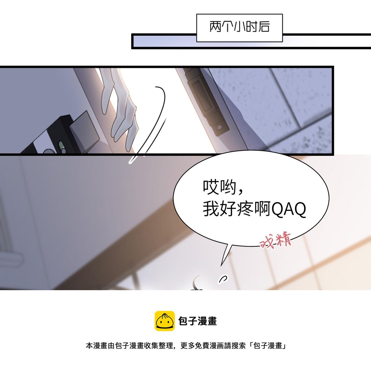 第34话 惩罚傻狗！