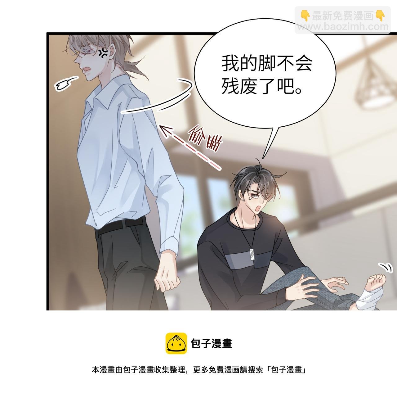 第34话 惩罚傻狗！