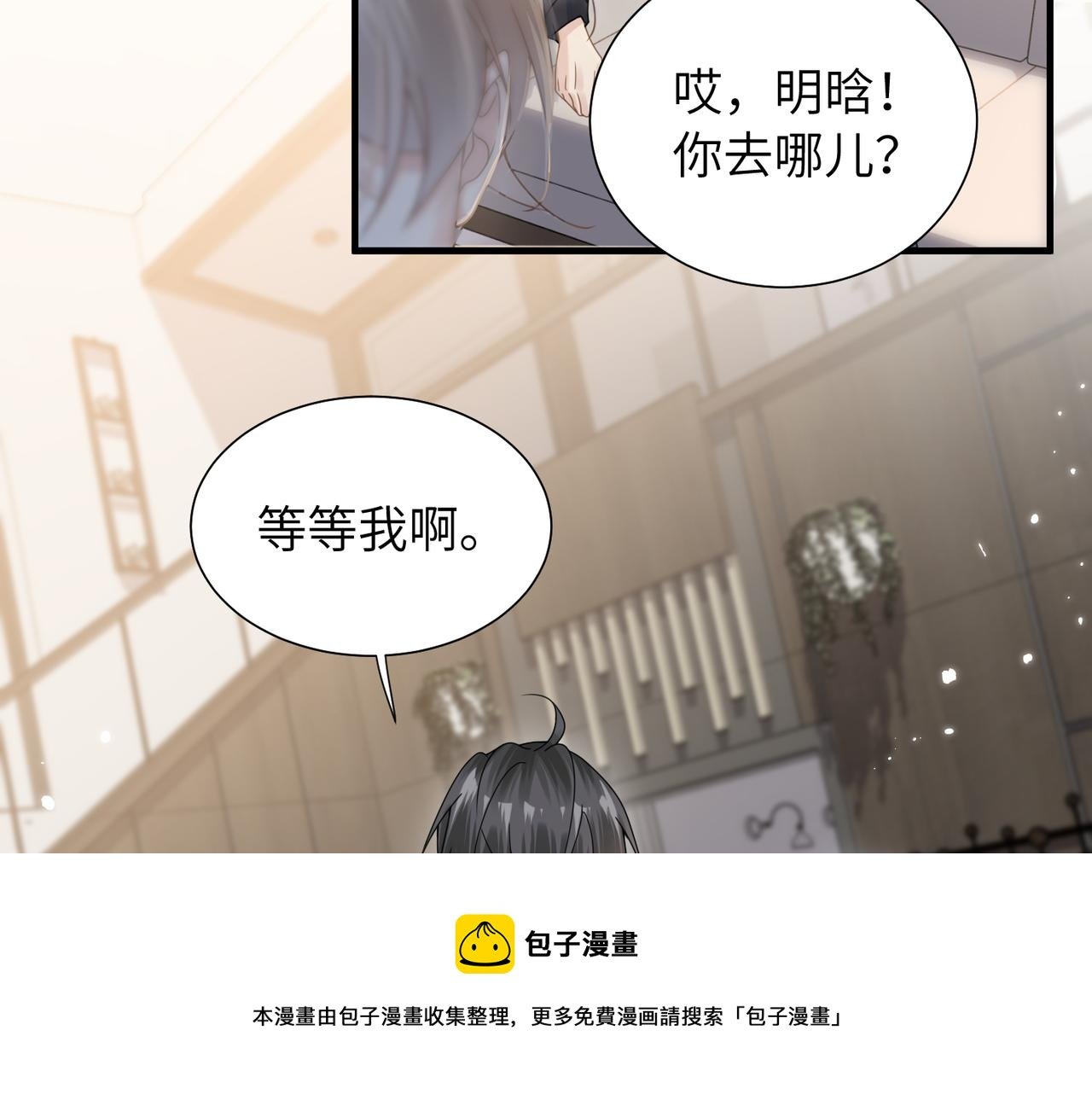 第34话 惩罚傻狗！