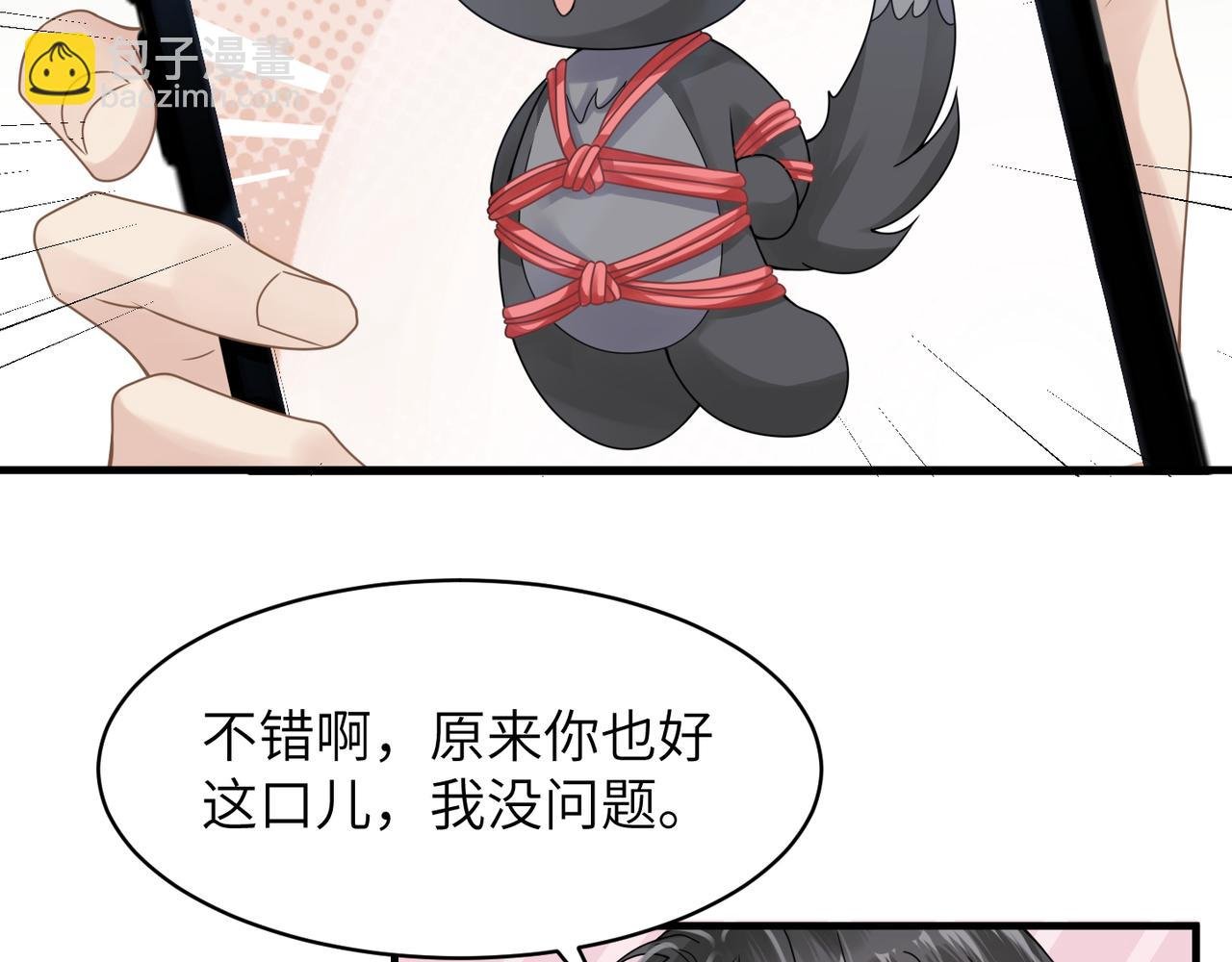 第35话 追妻就要big胆一点