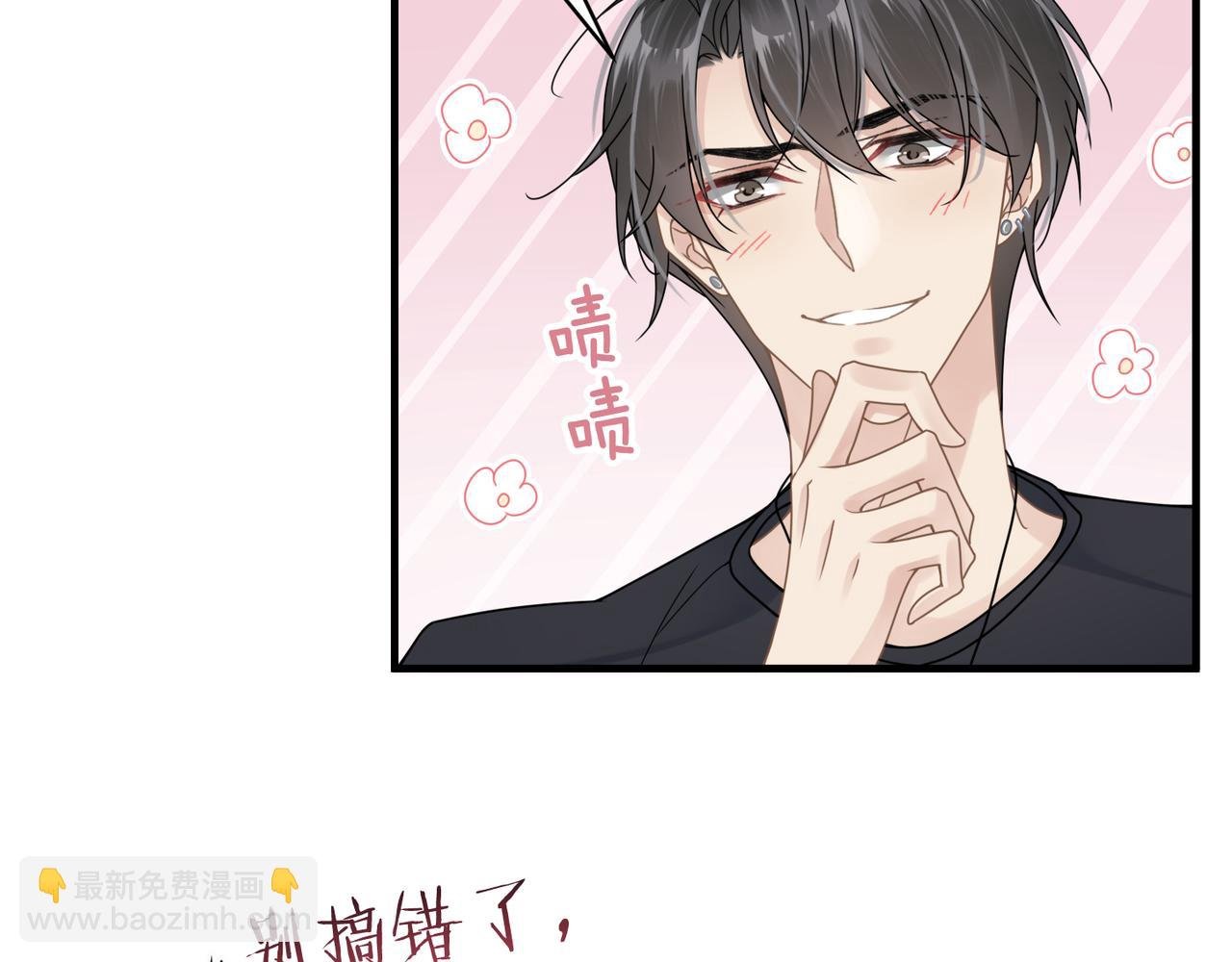 第35话 追妻就要big胆一点
