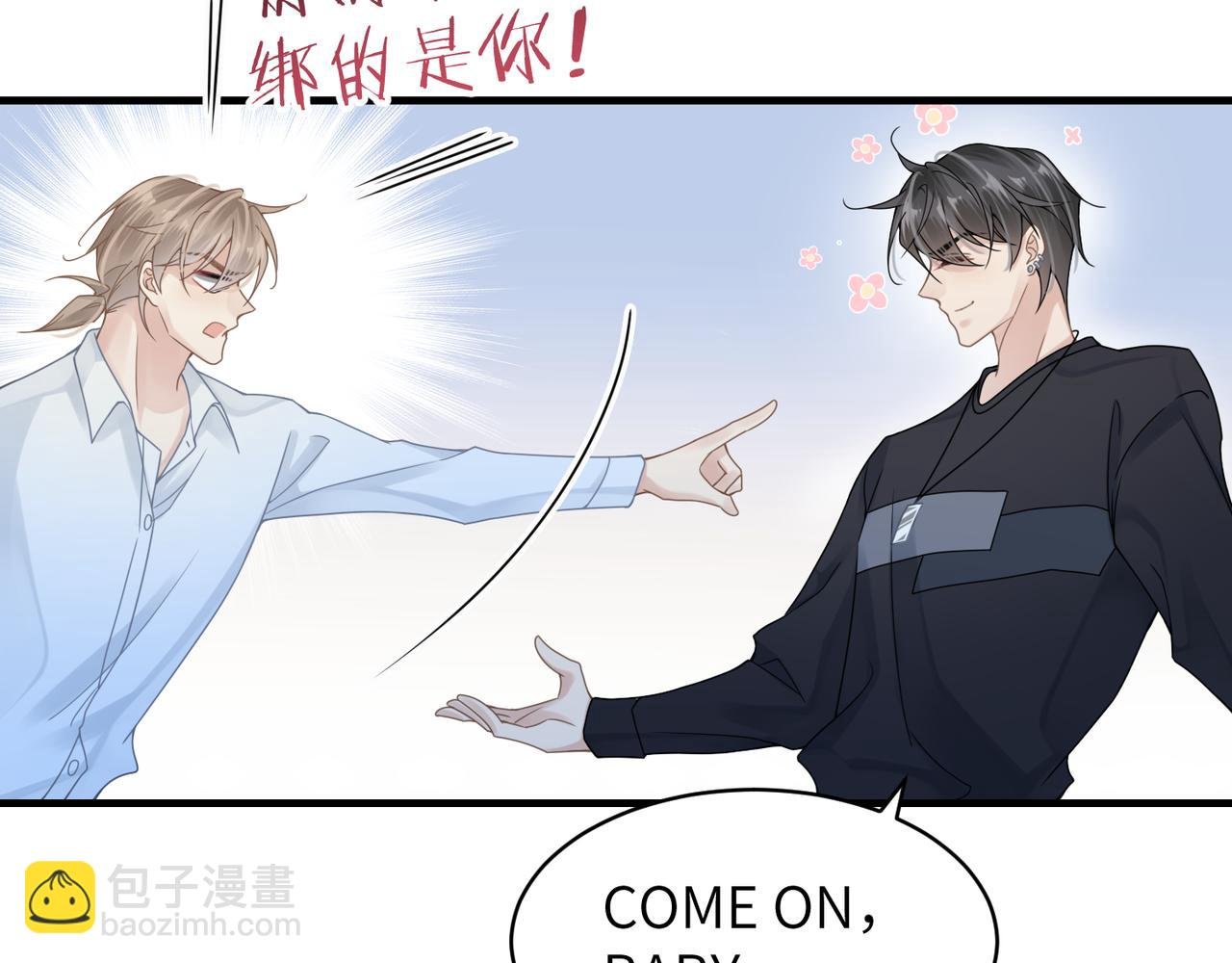 第35话 追妻就要big胆一点