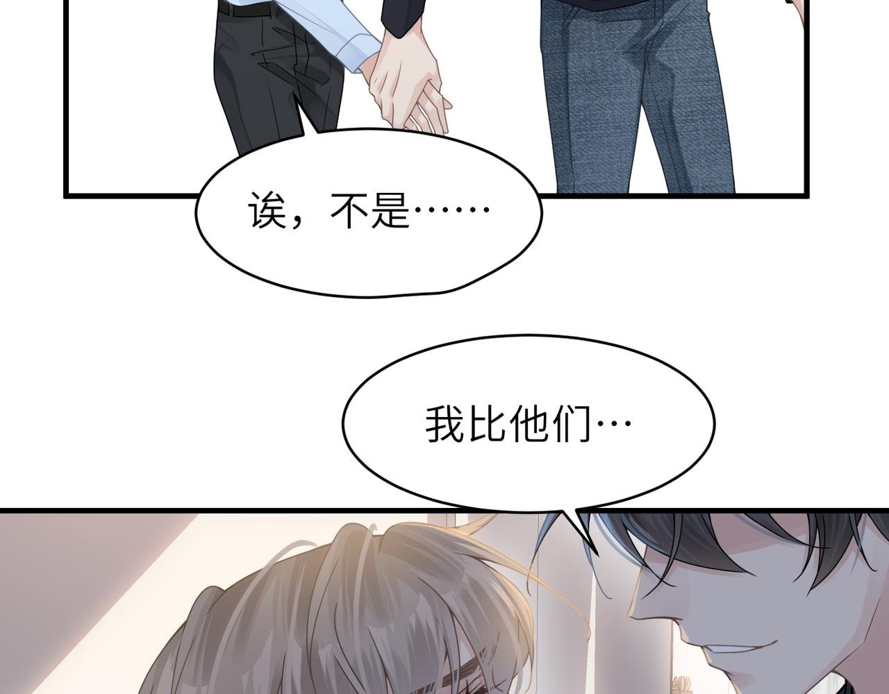 第35话 追妻就要big胆一点