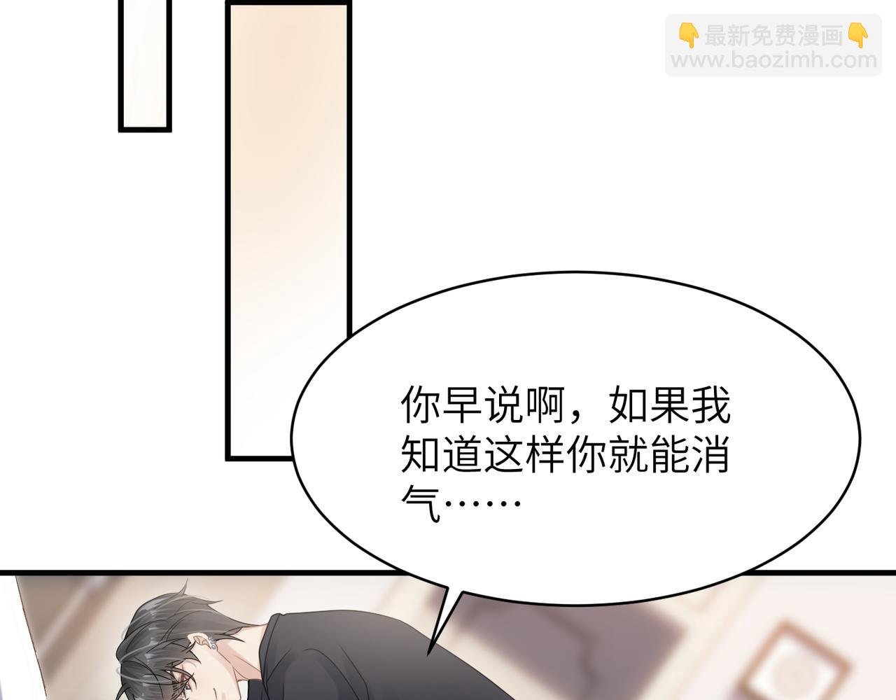 第35话 追妻就要big胆一点