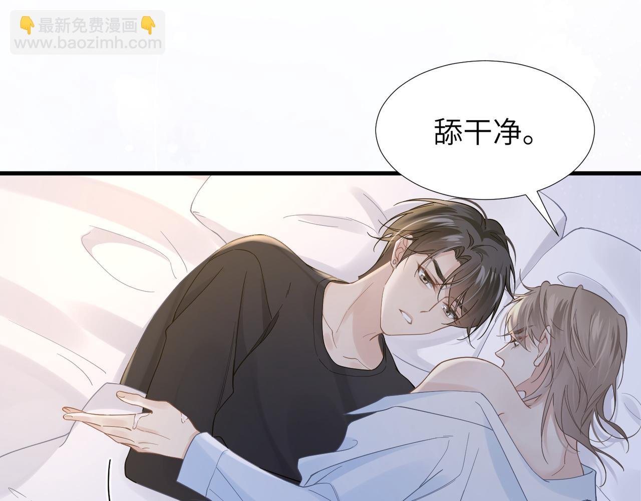 第35话 追妻就要big胆一点
