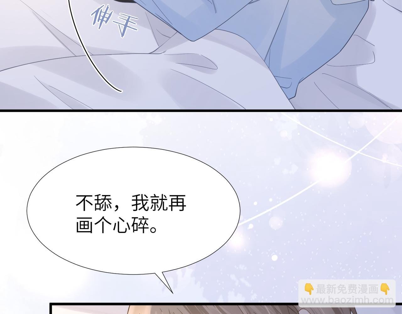 第35话 追妻就要big胆一点