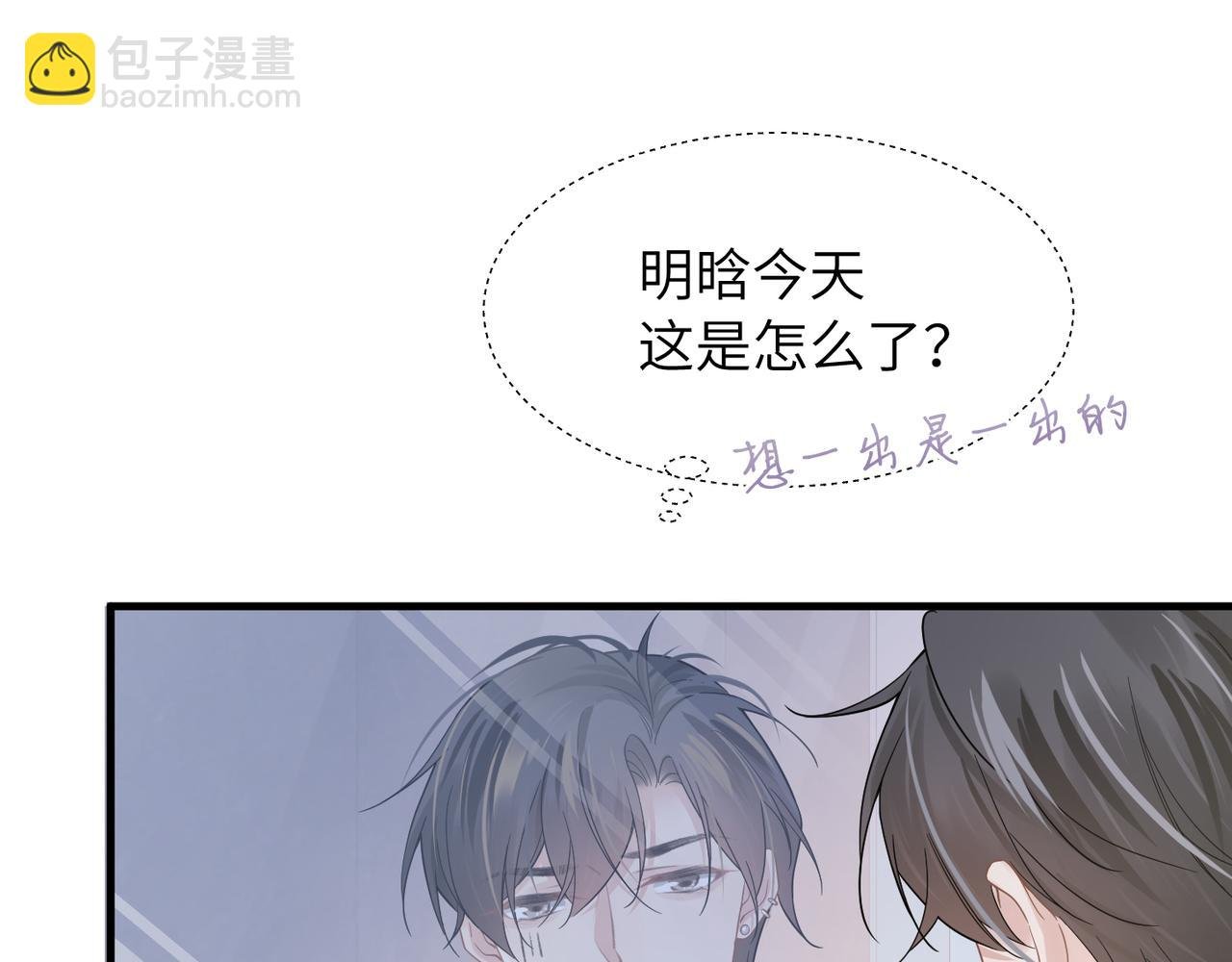 第35话 追妻就要big胆一点