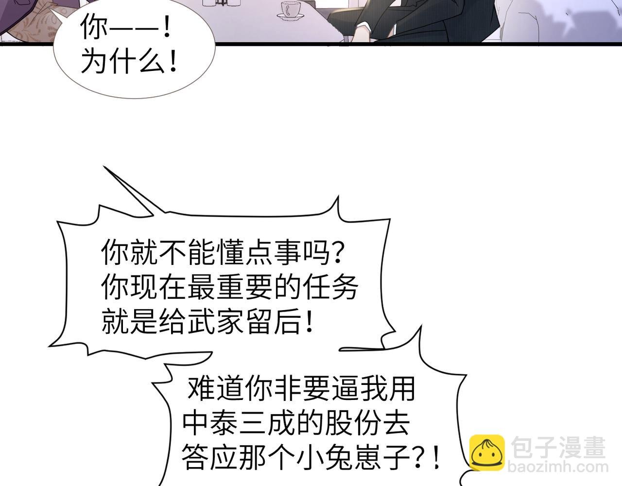 第36话 软肋