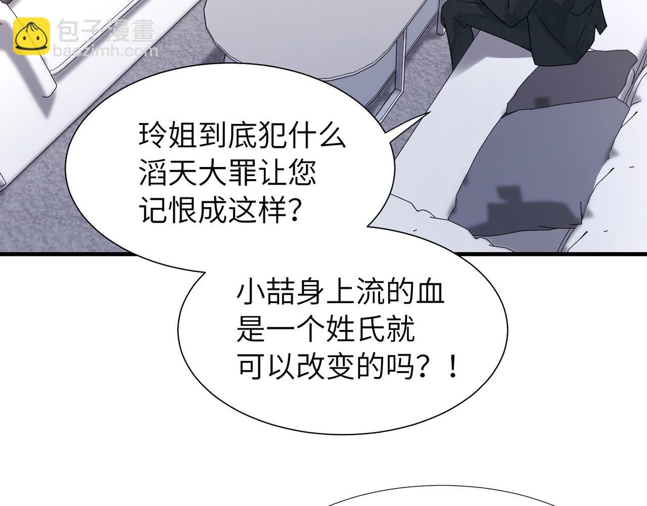 第36话 软肋