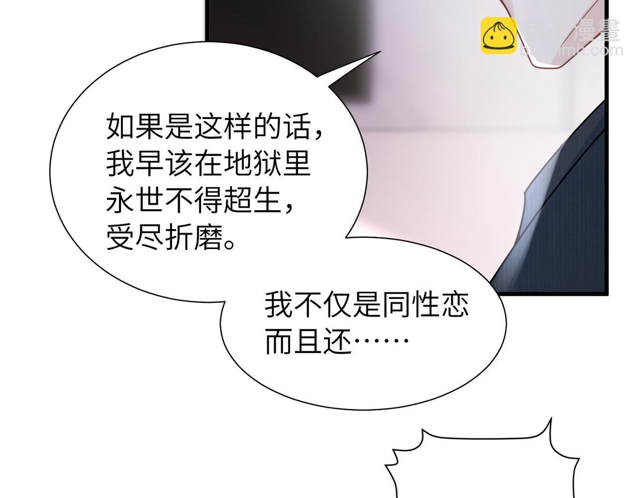 第36话 软肋