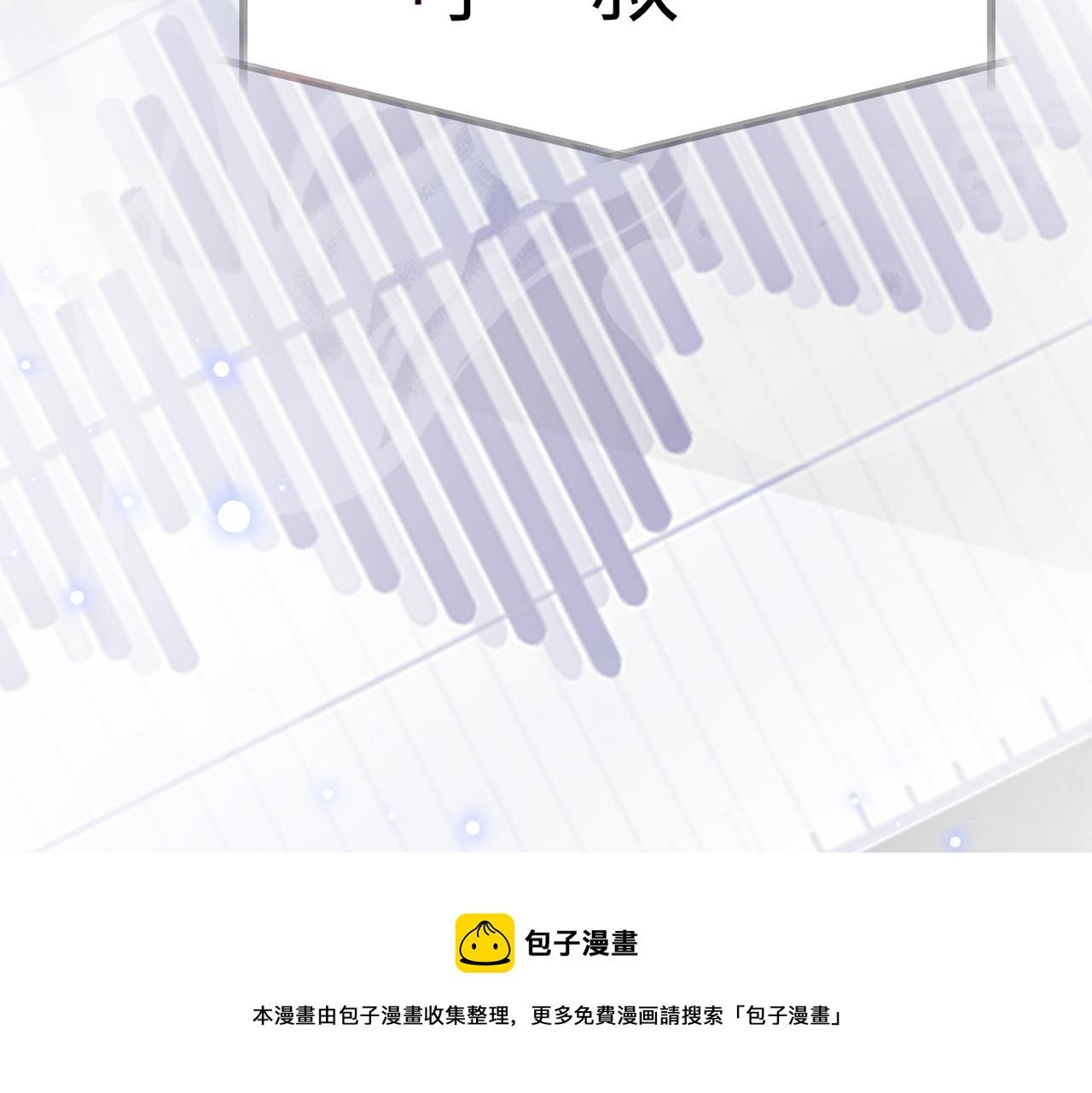 第36话 软肋
