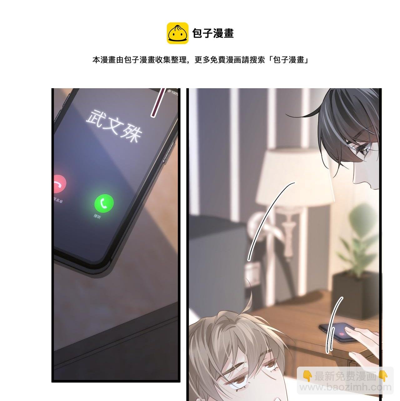 第37话 对他乱来