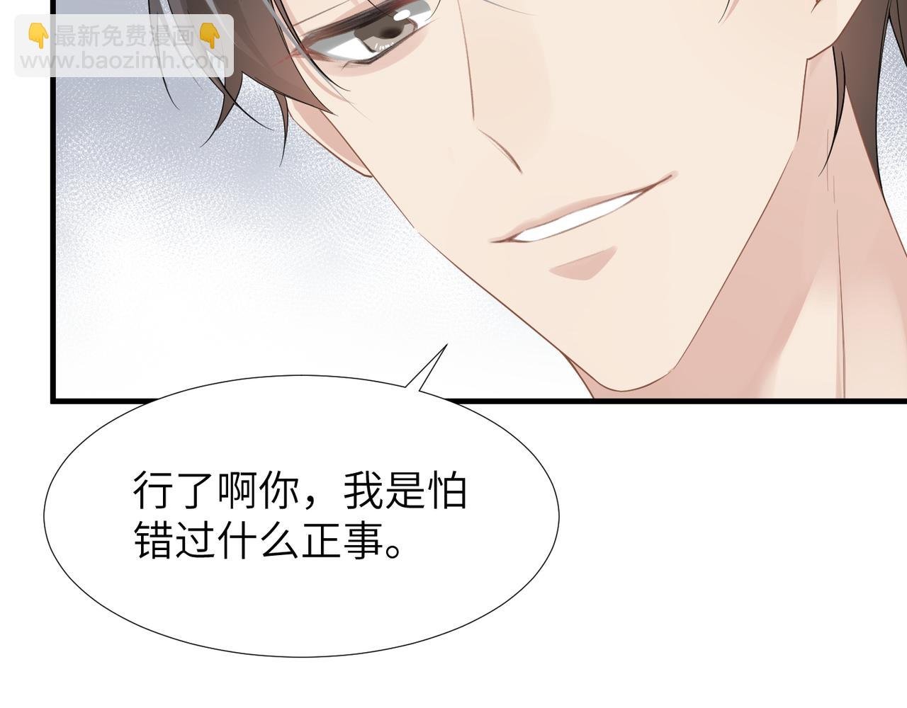 第37话 对他乱来