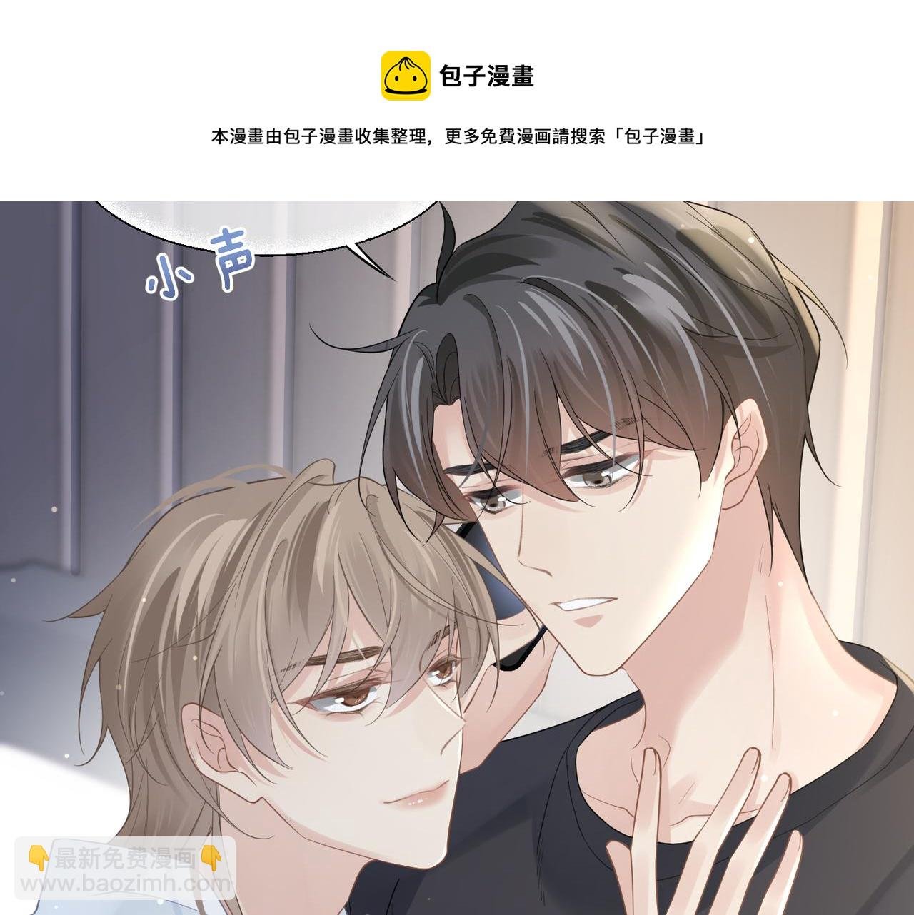 第37话 对他乱来