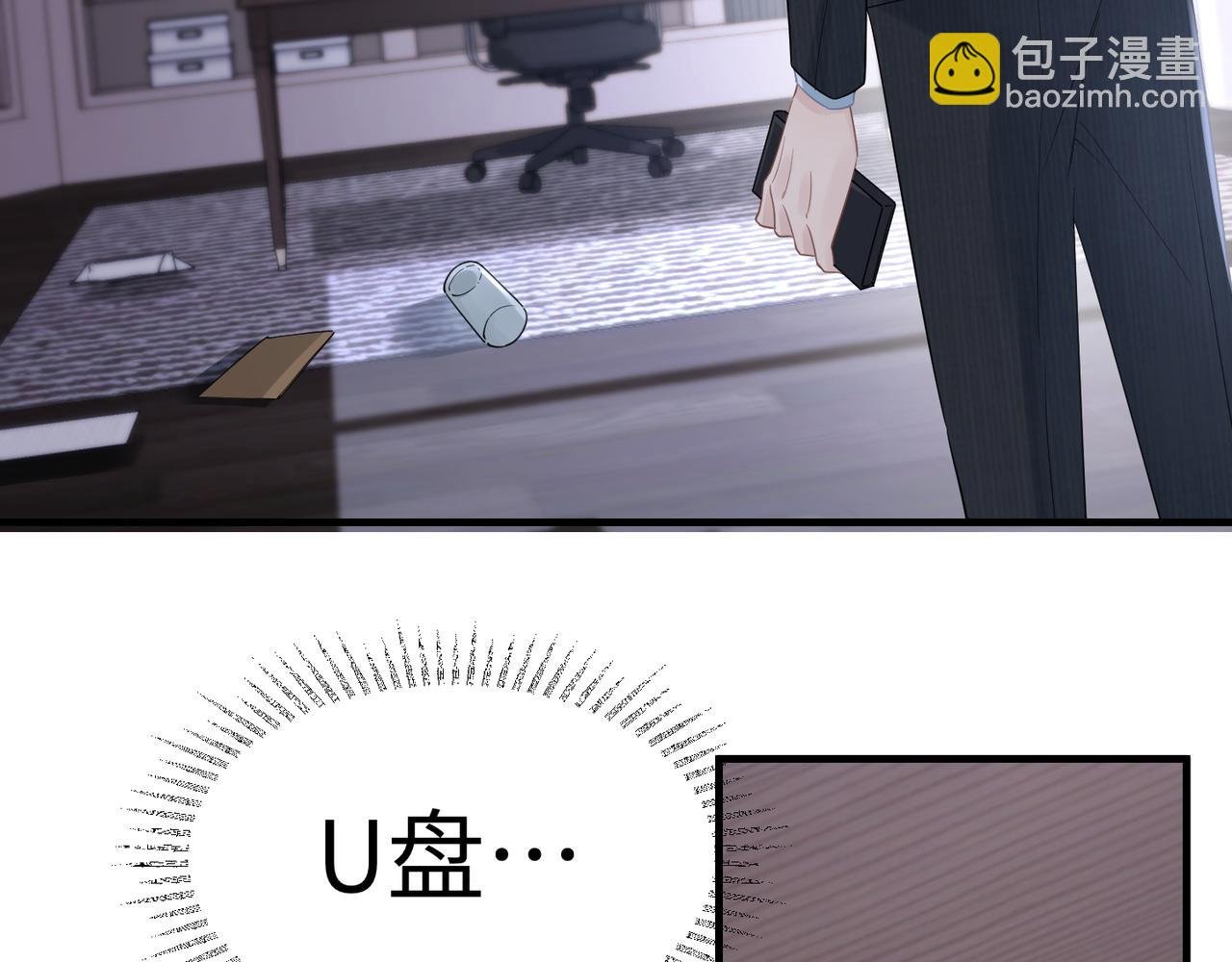第37话 对他乱来