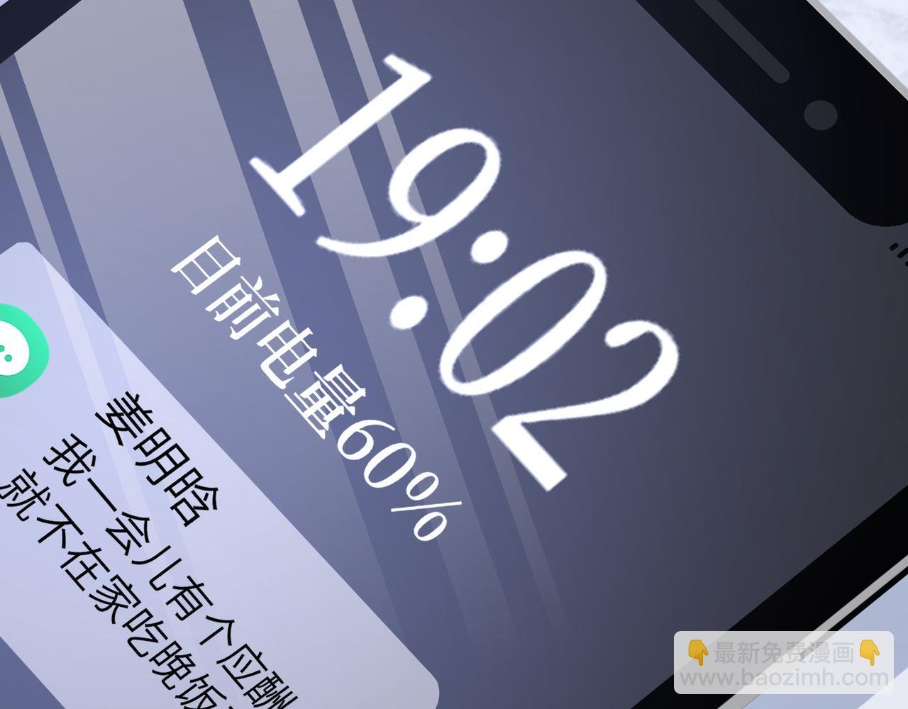 第38话 武喆打翻醋坛！