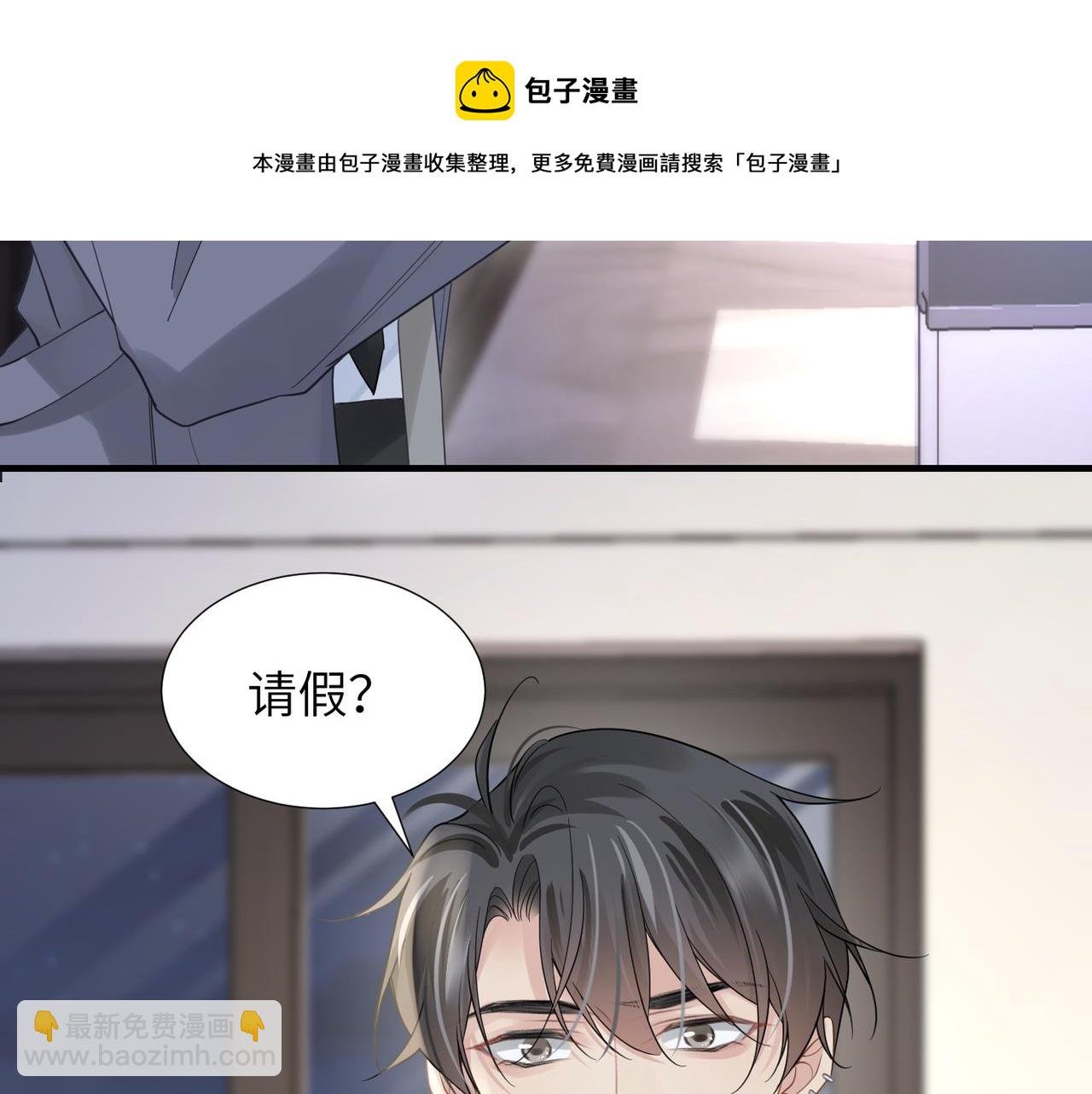 第38话 武喆打翻醋坛！