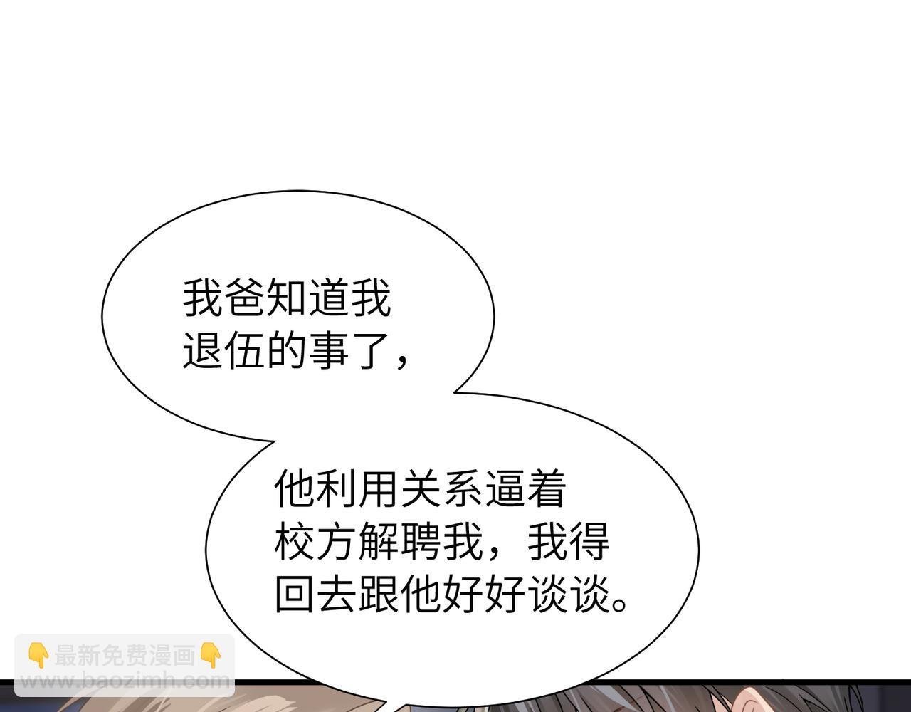 第38话 武喆打翻醋坛！