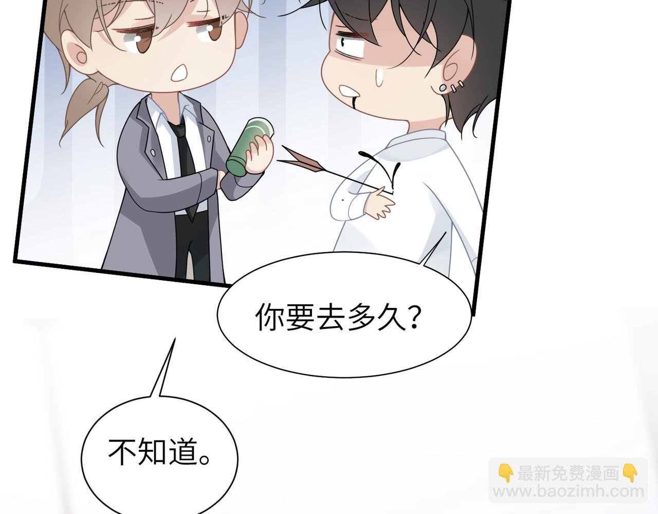 第38话 武喆打翻醋坛！