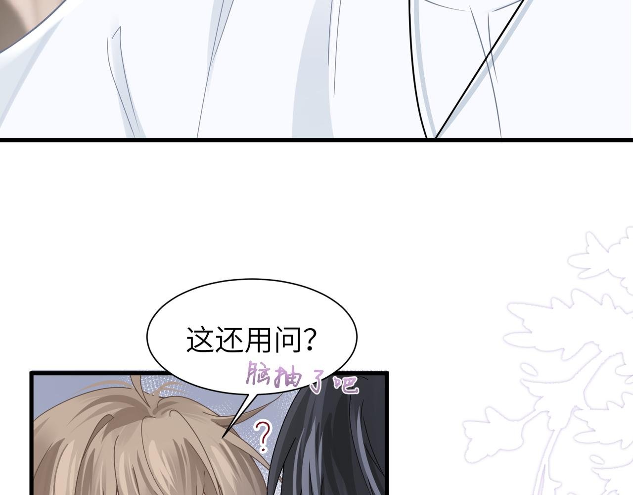 第38话 武喆打翻醋坛！