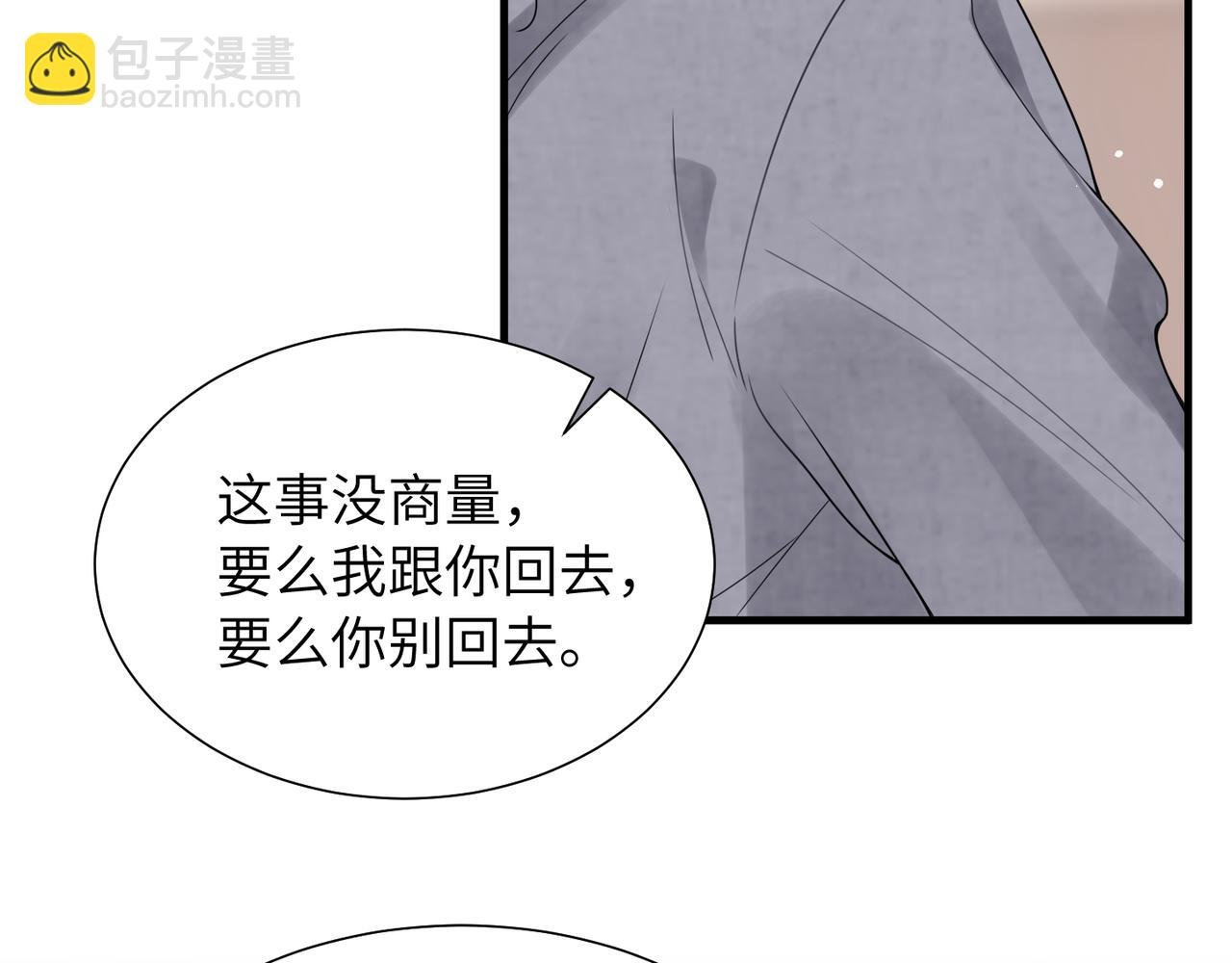 第39话 我怕你把我甩了