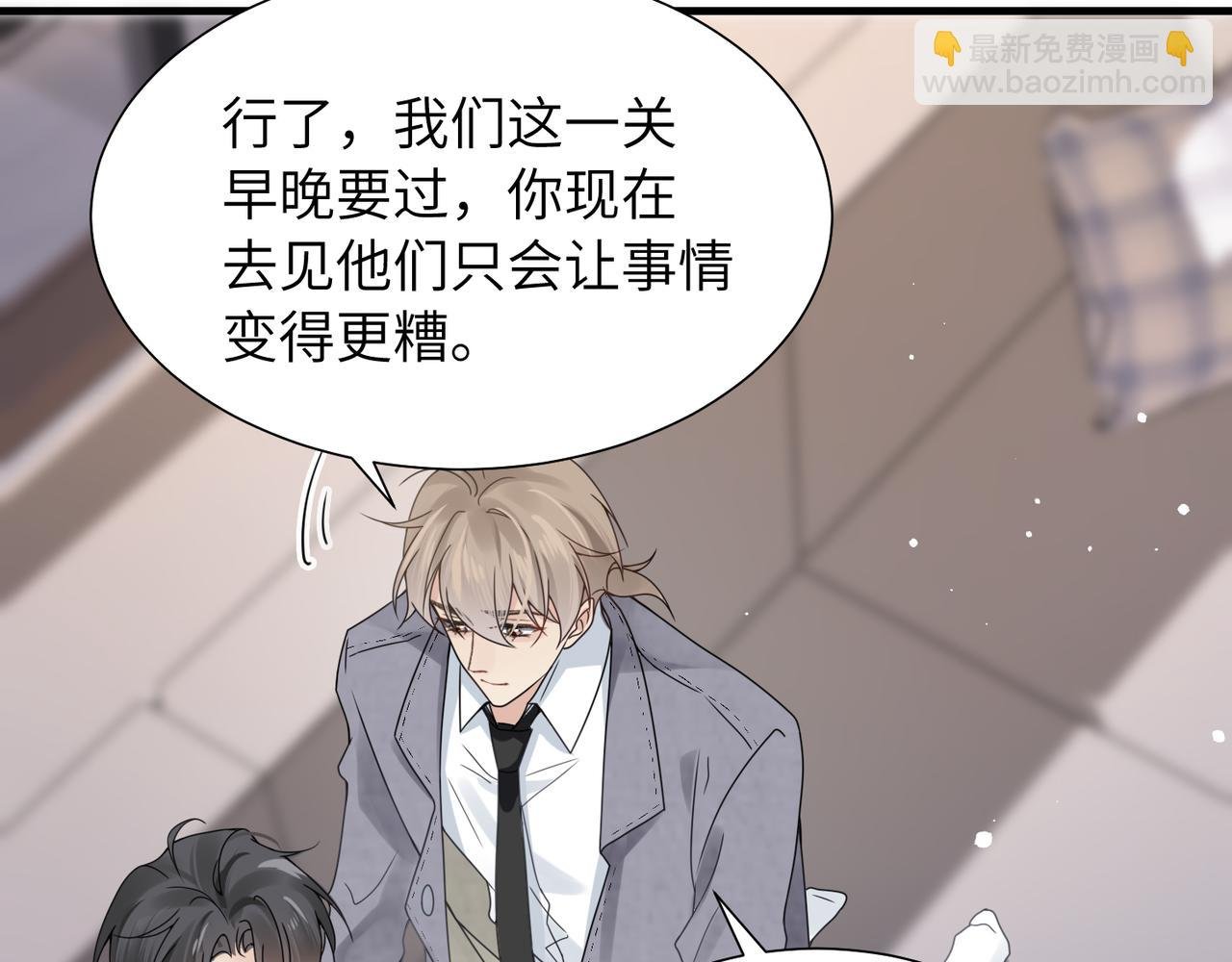 第39话 我怕你把我甩了